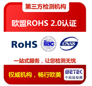 無線充RoHS測試報告如何申請？無線充做RoHS測試需要多少錢？.png