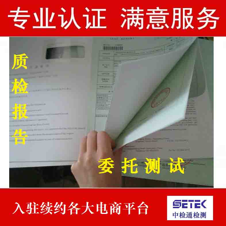 質檢報告 主圖3.jpg 質檢報告 主圖3.jpg