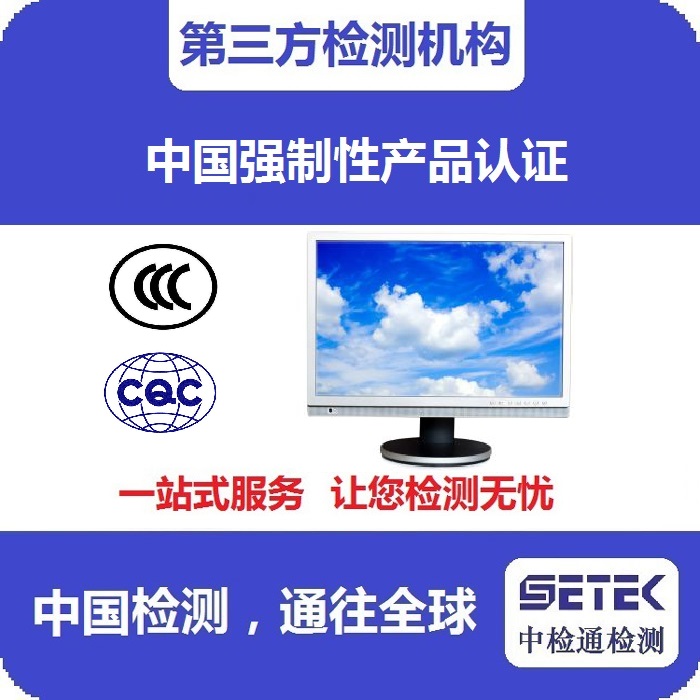 CCC認證 主圖4.jpg CCC認證 主圖4.jpg