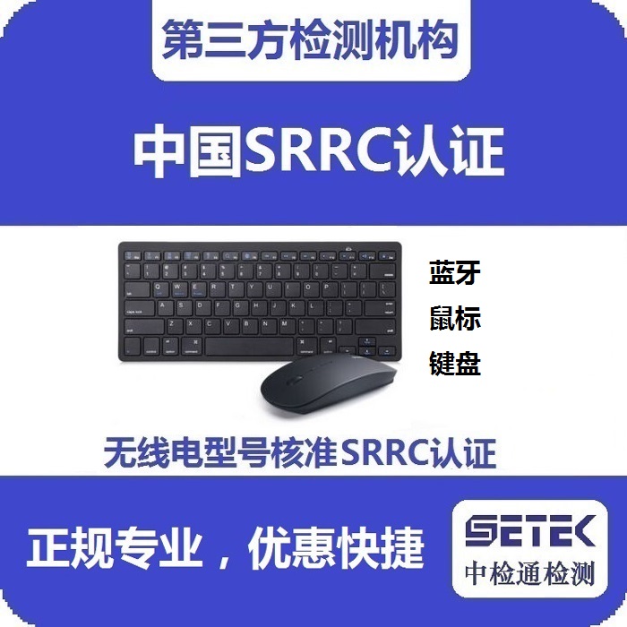 SRRC檢測(cè) 主圖13.jpg SRRC檢測(cè) 主圖13.jpg